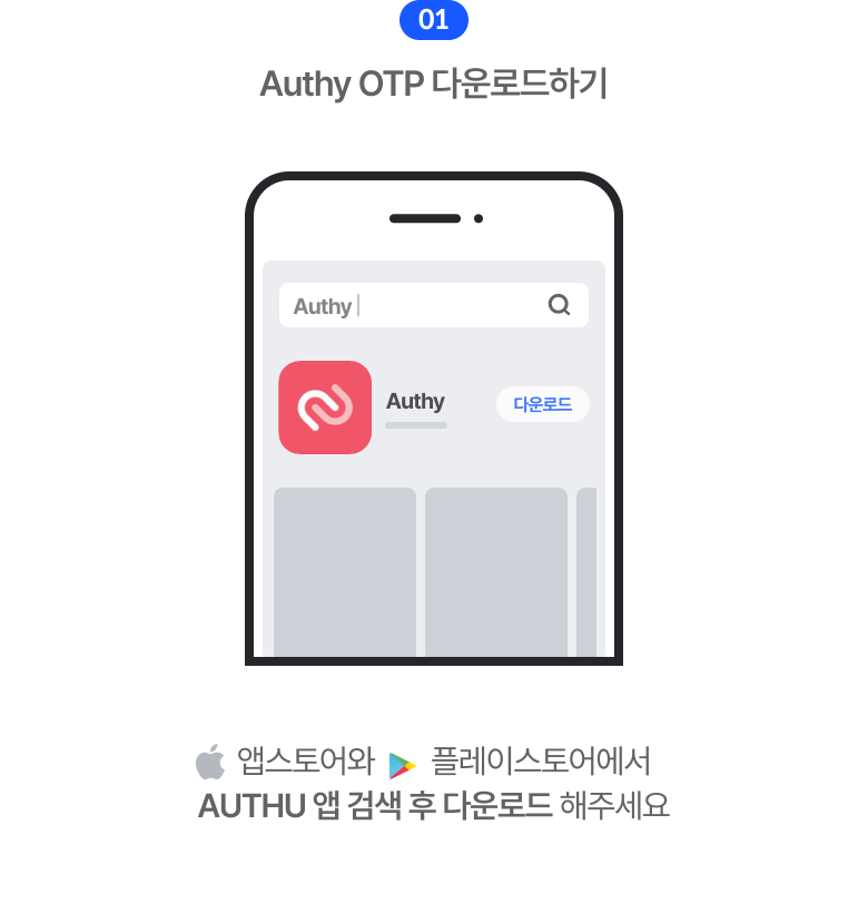 otp가이드
