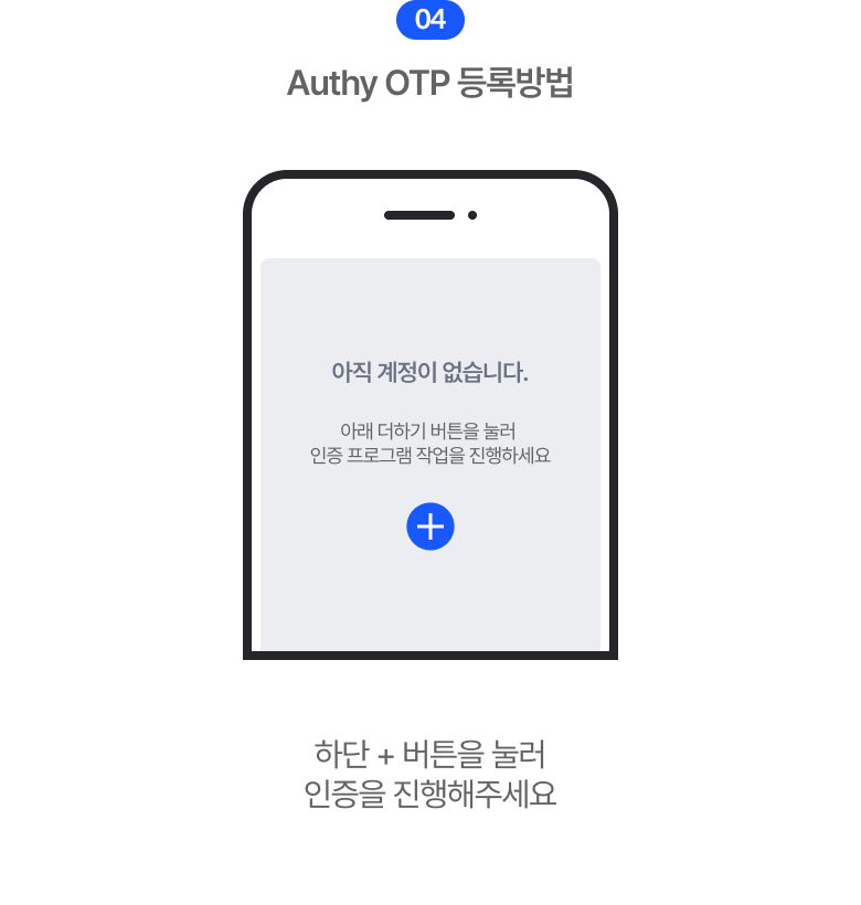 otp가이드