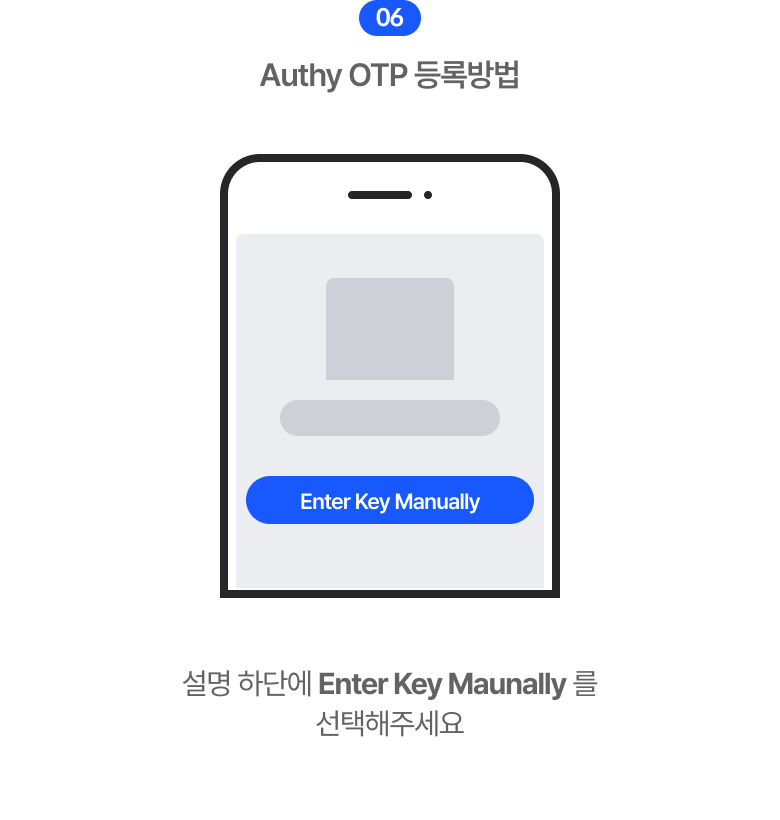 otp가이드